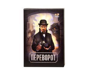 Переворот (Відкрита, Coup)
