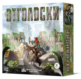 Настольная игра Отголоски (Aftermath)