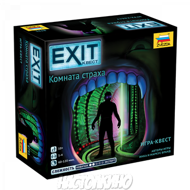 Exit: Квест – Комната страха (Exit: The Game – The Haunted Roller Coaster)