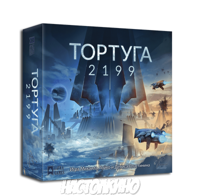 Настільна гра Тортуга 2199. Kickstarter Edition