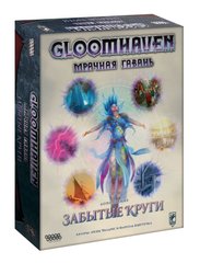 Настольная игра Gloomhaven. Мрачная гавань: Забытые круги (Gloomhaven: Forgotten Circles)