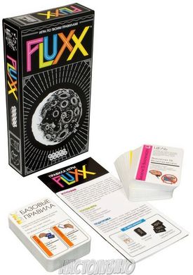 Настільна гра Fluxx 5.0 (Флакс 5.0)
