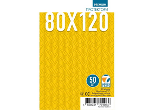 Протекторы для карт 80х120 ПРЕМИУМ (Card Sleeves 80х120 Premium)