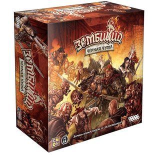 Зомбицид: Чёрная Чума (Zombicide: Black Plague)