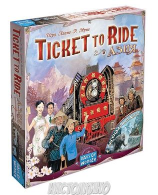 Настольная игра Билет на поезд: Азия (Ticket to Ride Map Collection: Volume 1 – Team Asia & Legendary Asia)