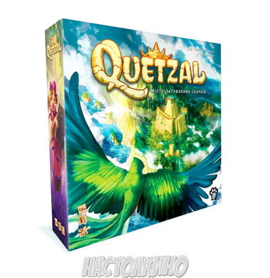 Настольная игра Кетцаль (Quetzal, Город священных птиц)(укр)