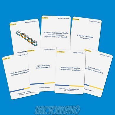 Шевченко спрашивает. Игра про Украину (укр)