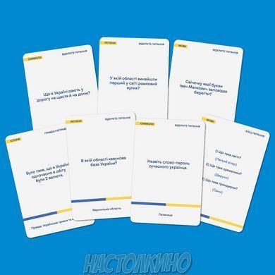 Шевченко спрашивает. Игра про Украину (укр)