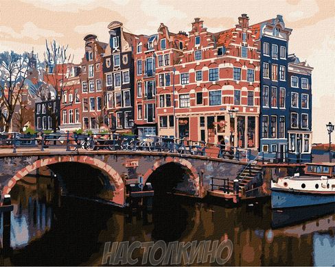 Картина за номерами. "Чарівний Амстердам" 40х50см