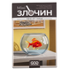 Мінізлочин. Наче кіт і миша (Mini Crimes: Like Cat and Mouse)