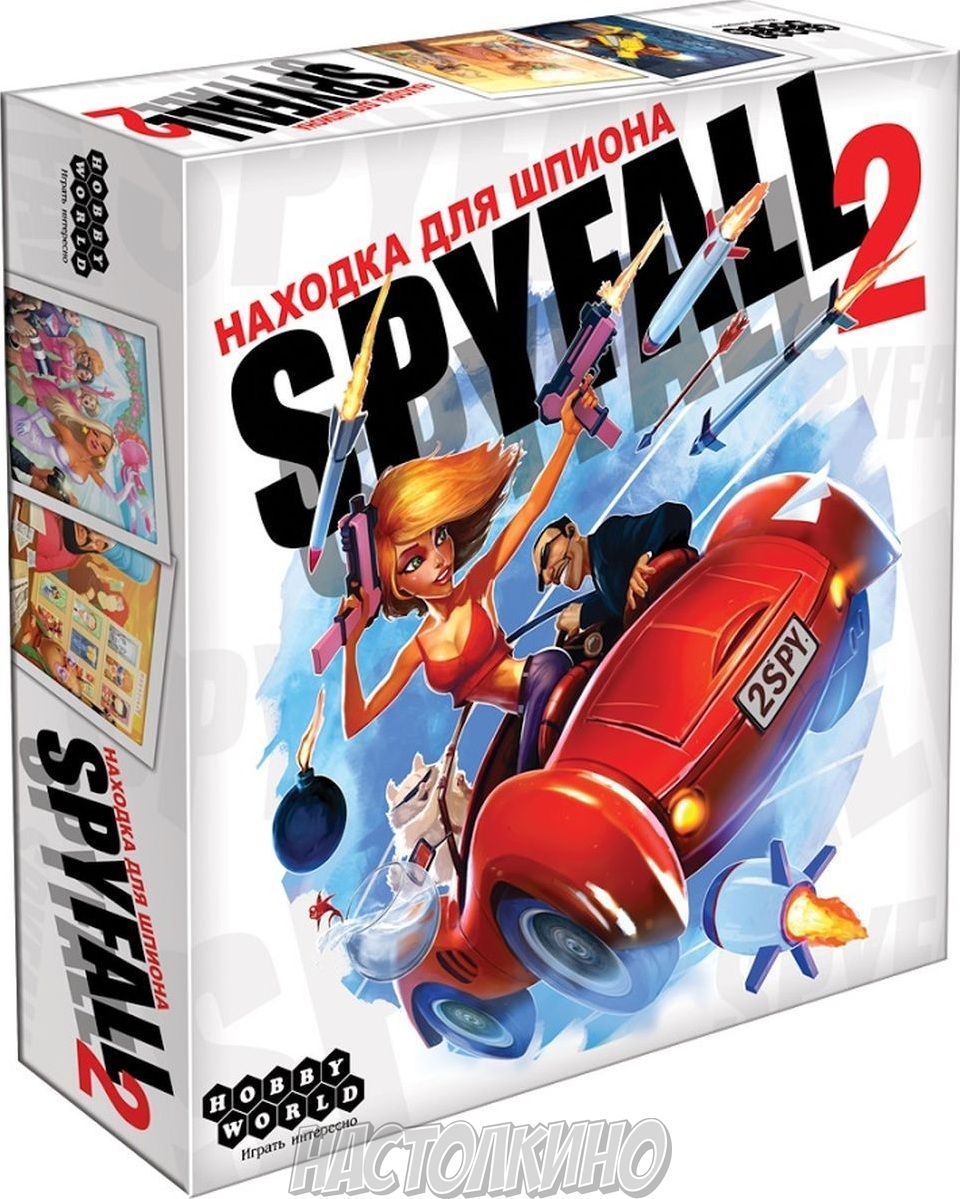 Настольная игра Находка для шпиона 2 (Spyfall 2) купить с доставкой по  Украине | Интернет магазин Настолкино Днепр