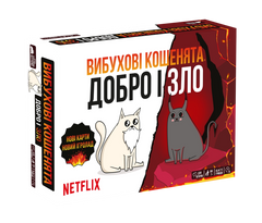 Вибухові кошенята: Добро і Зло (Exploding Kittens: Good Vs Evil)