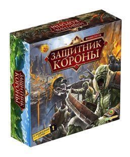 Захисник Корони (Защитник Короны) (Royal Defense) (рос)