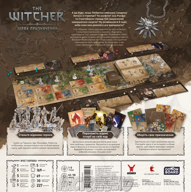 Ведьмак. Путь предназначения - Делюкс (The Witcher: Path of Destiny - Deluxe)