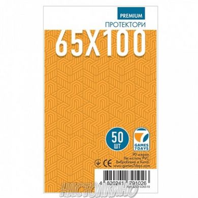 Протектори для карт 65х100 ПРЕМІУМ (Card Sleeves 65х100 Premium)