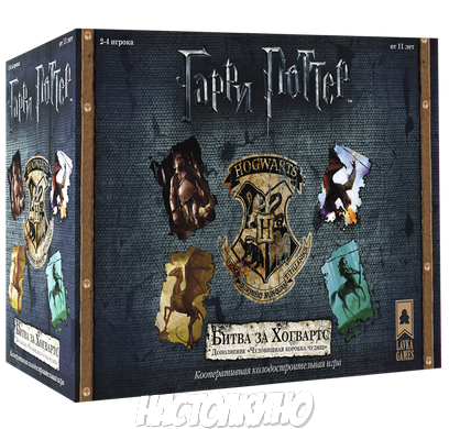 Настільна гра Гарри Поттер: Битва за Хогвартс: Чудовищная коробка чудищ (Harry Potter: Hogwarts Battle – The Monster Box of Monsters Expansion)