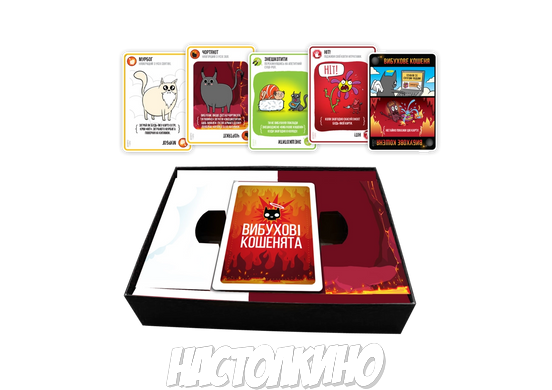 Взрывные котята: Добро и Зло (Вибухові кошенята: Добро і Зло, Exploding Kittens: Good Vs Evil) укр.