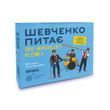 Шевченко спрашивает про украинскую музыку (укр)