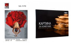 Картина за номерами "Квіткова танцівниця", 40х50 см коробка золото