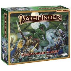 Pathfinder. Настольная ролевая игра. Стартовый набор (Вторая редакция)(Pathfinder. Second Edition. Beginner Box)