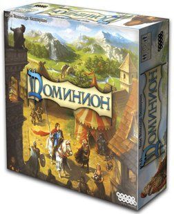 Настольная игра Доминион (Dominion)
