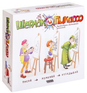 Настольная игра Шерлок и Пикассо