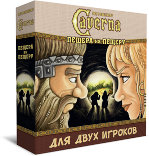 Настольная игра Каверна: Пещера на пещеру (Caverna: Cave vs Cave)