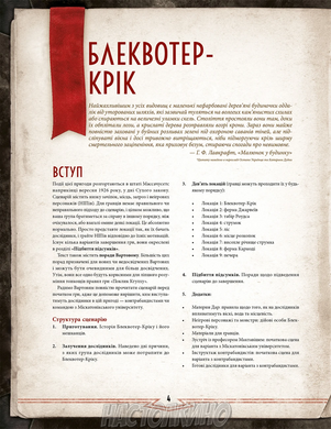 Зов Ктулху. Набор Стража (Call of Cthulhu Keeper Screen Pack)