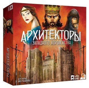 Настільна гра Архитекторы западного королевства (Architects of the West Kingdom)