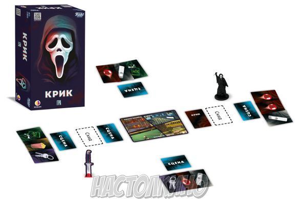 Крик (Scream The Game)
