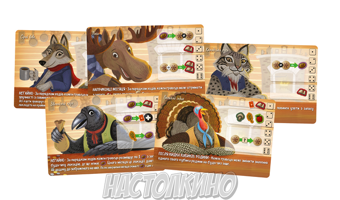 Настольная игра Лісовий затишок (Лесной уют, Creature Comforts)(укр.)