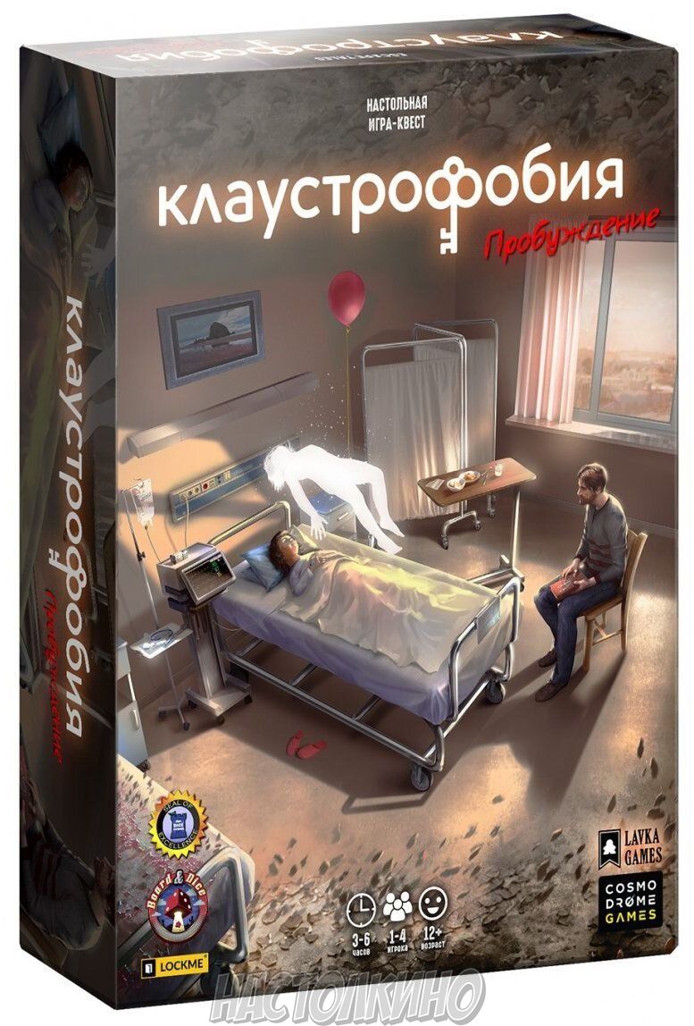 Настольная игра Клаустрофобия: Пробуждение (Escape Tales: The Awakening)  купить с доставкой по Украине | Интернет магазин Настолкино Днепр